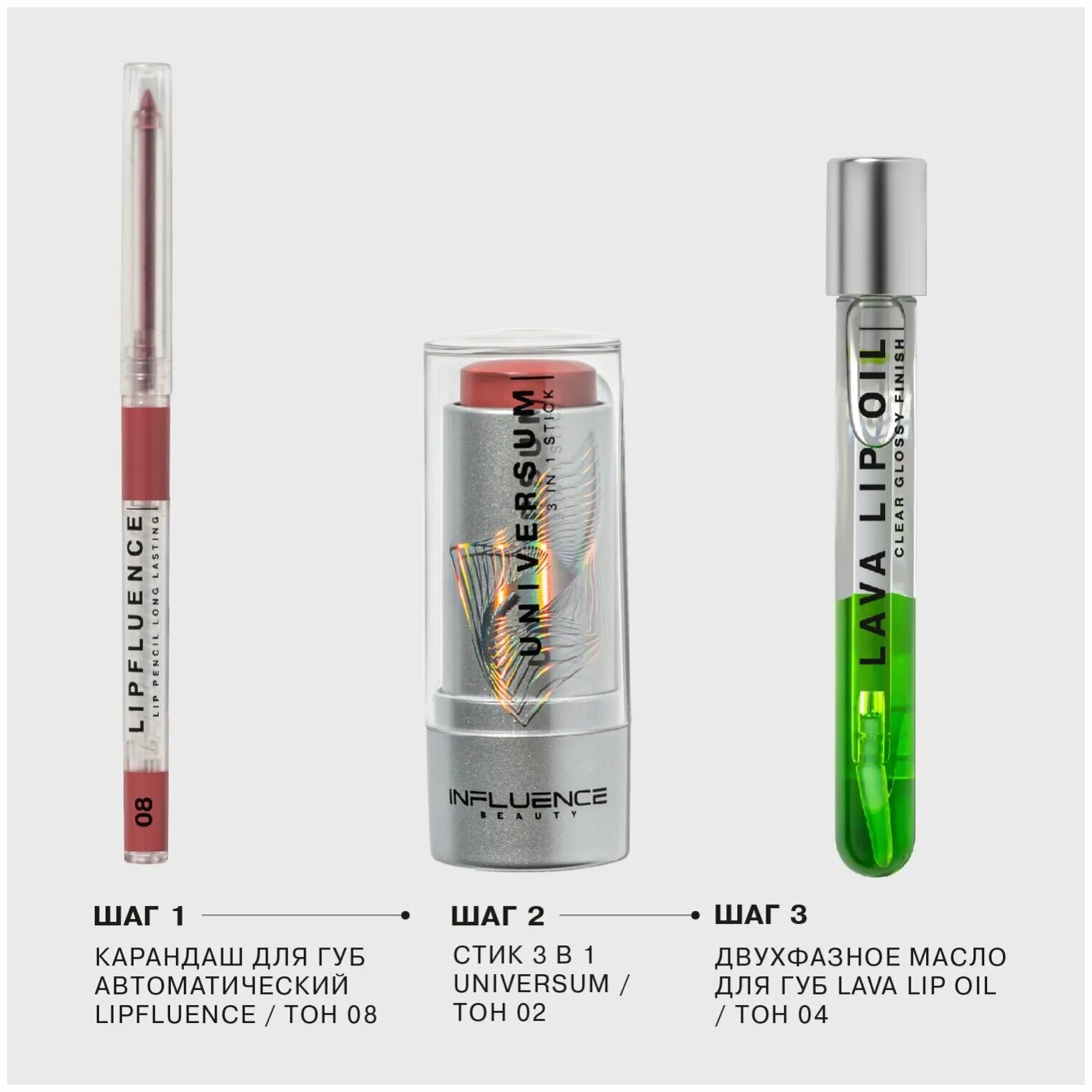 Influence beauty lava lip oil. Lava lip oil отзывы. Lava lip oil отзывы. Lava lip oil отзывы. блеск для губ лава лампа.