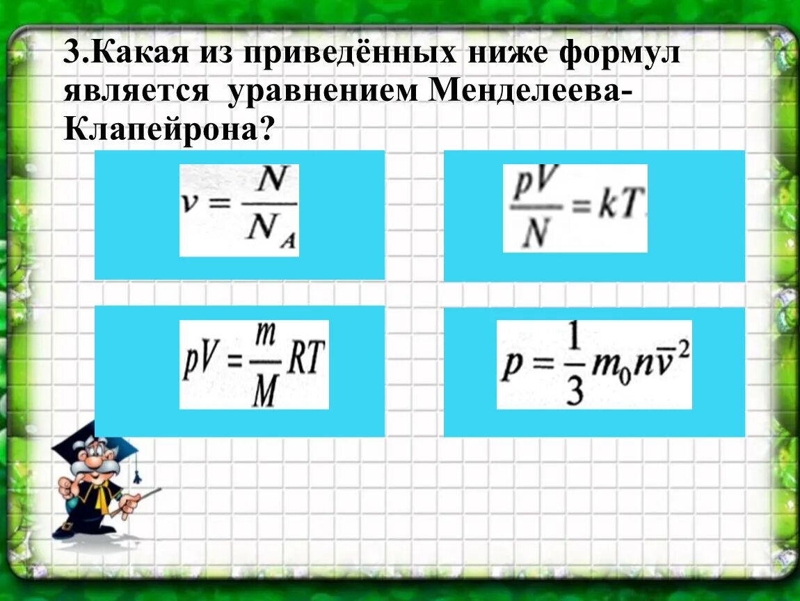 Кинетическая теория формула