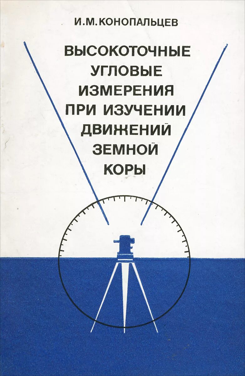 книга точности