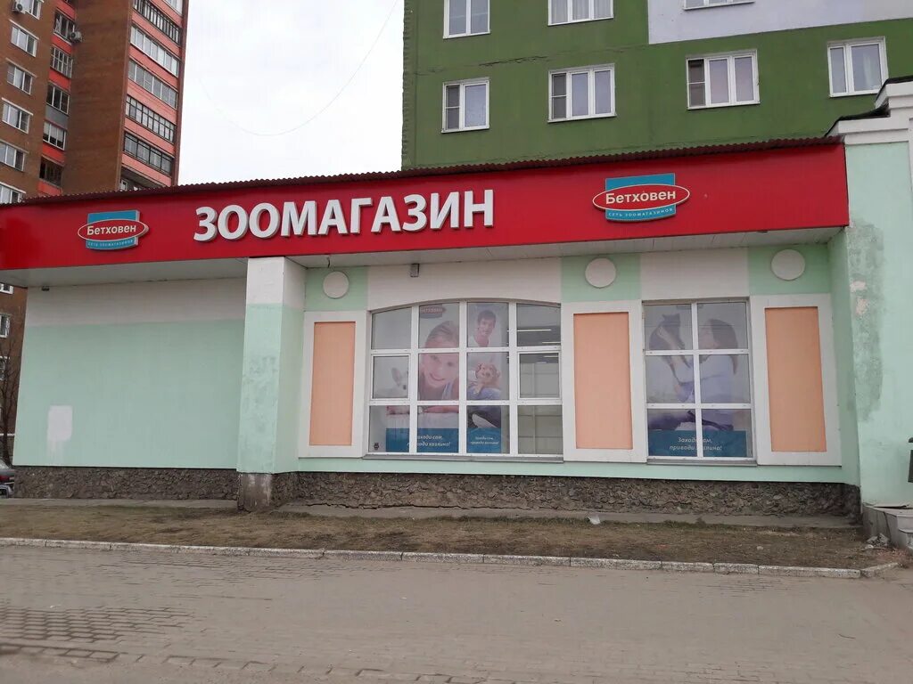Магазины г дмитров