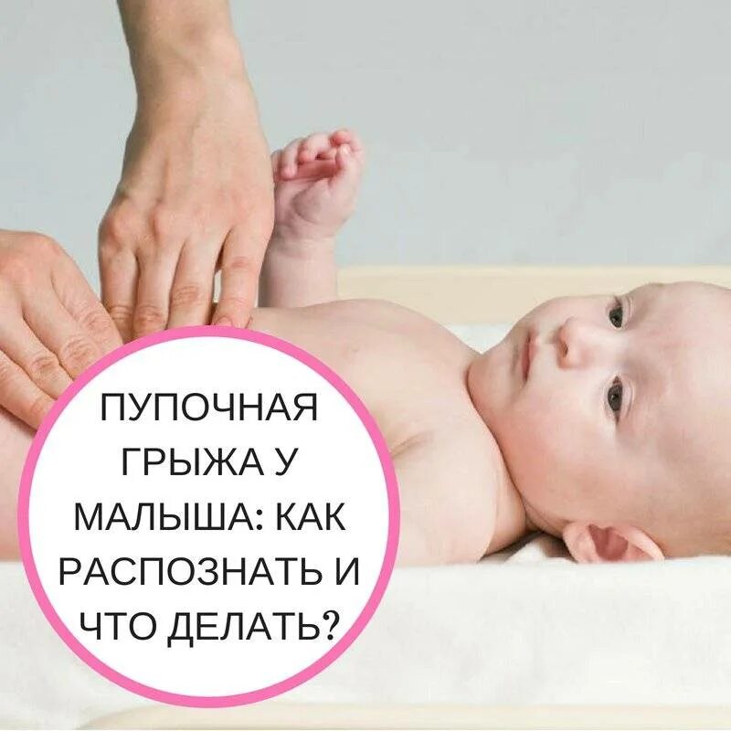 Как лечить ребенку грыжу