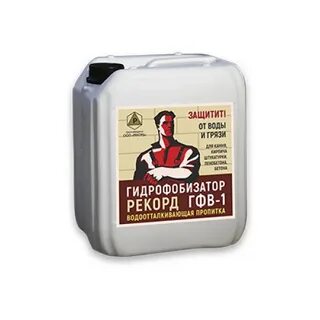 Озон гидрофобизатор