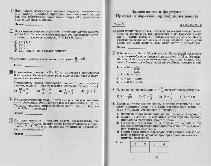 Решебник контрольных работ 9 класса. Алгебра 7-9 класс тематические тесты кузнецова минаева. контрольная по алгебре 7 класс дорофеев 1. проверочные работы по алгебре 7 класс дорофеев. тематические тесты алгебра 7 класс дорофеев.