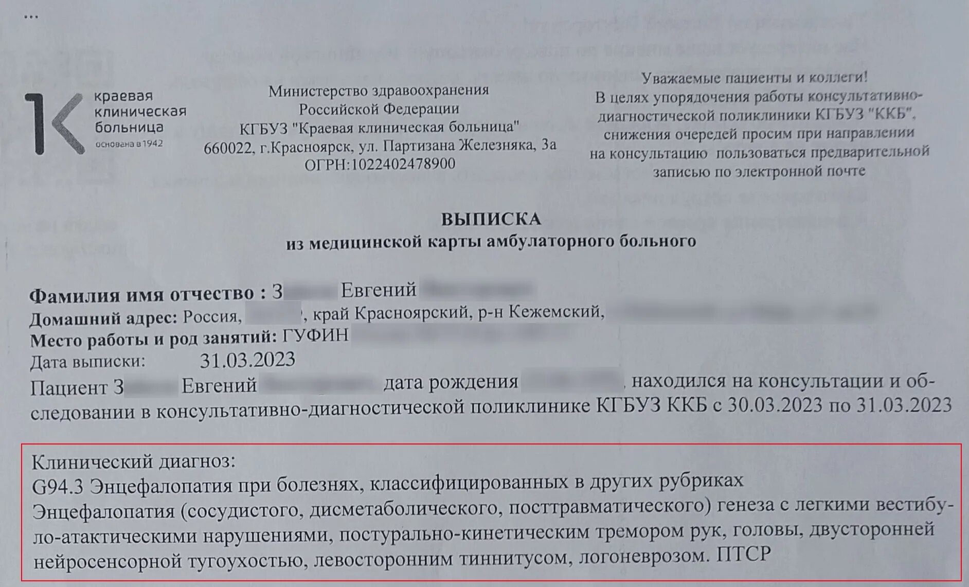 Через сколько приходит выплата за ранение. Выплаты за ранение участникам сво. Выплаты по ранению участникам сво. Выплаты по ранению СОГАЗ. Участники сво льготы и выплаты.