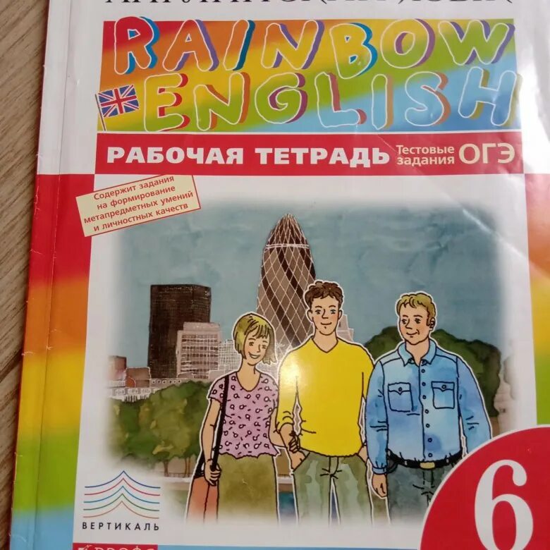 Rainbow 5 рабочая тетрадь по английскому. Английский язык 6 класс рабочая тетрадь. Rainbow English 6 класс рабочая тетрадь. Рабочая тетрадь по английскому 6 класс Rainbow English. Английский язык 6 класс рабочая тетрадь фото.