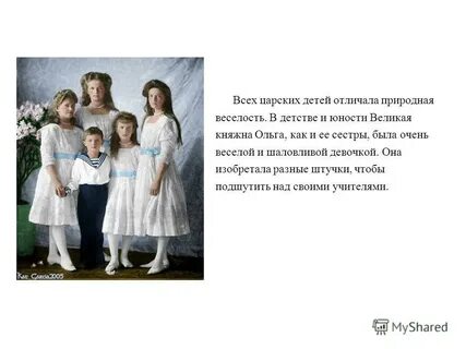 Княгиня чье состояние превосходило капитал царской семьи