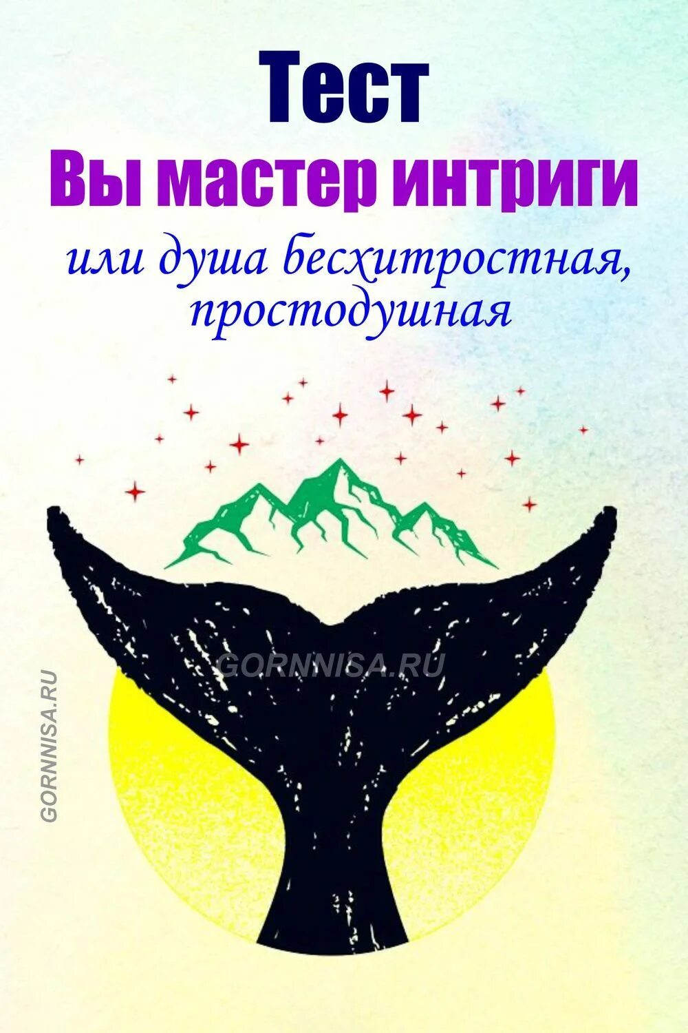 Психологических ассоциативных теста