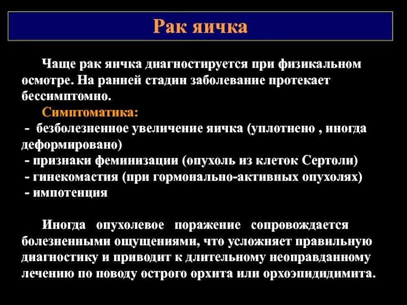 эпидидимит воспаление яичка. узи мошонки заключение. ультразвуковая анатомия мошонки. острый орхоэпидидимит. патология органов мошонки на узи.