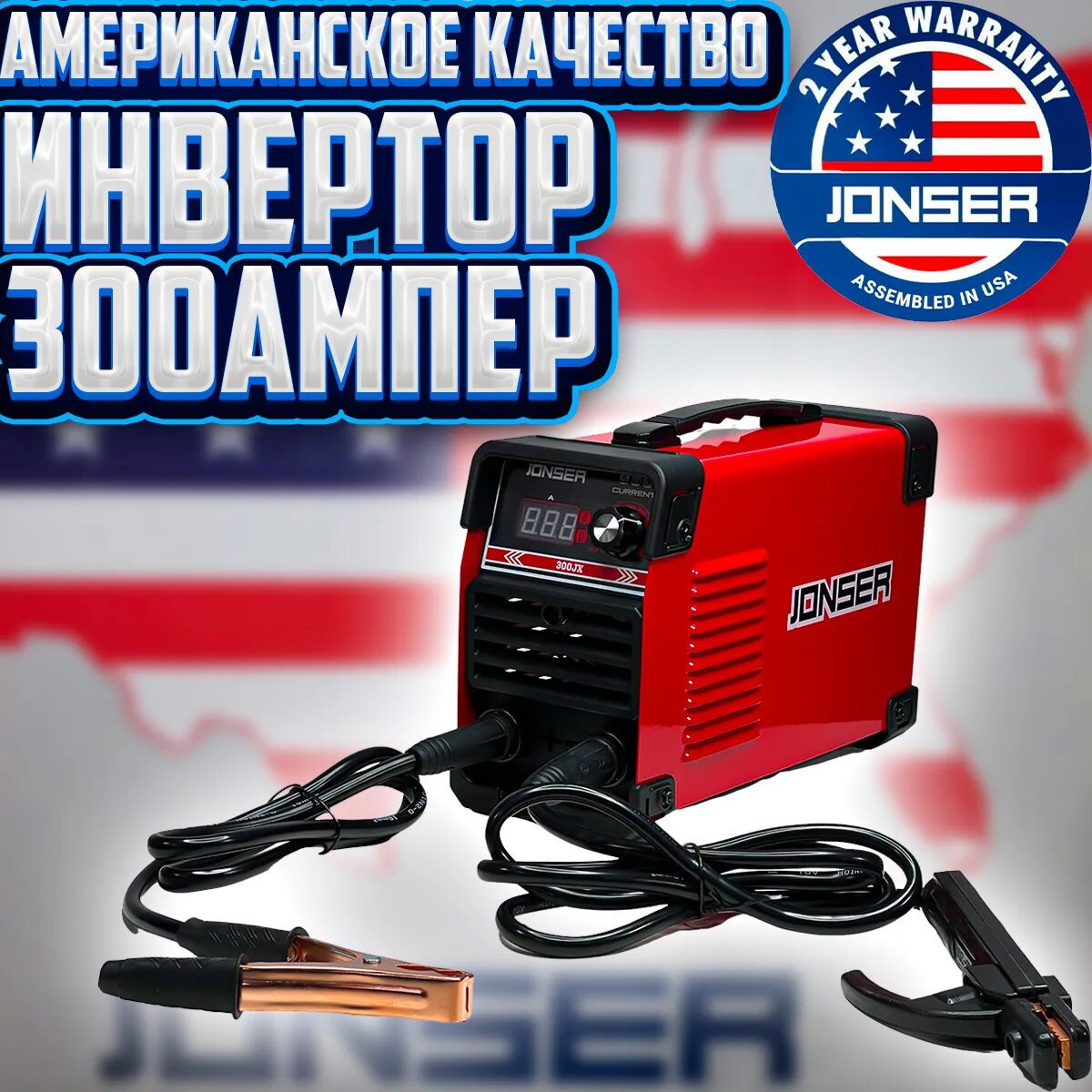 Сварочный инвертор профи mig 300 с дополнительной функцией mma сварки. Полуавтомат jonser 185 qx 3в1. Мма сварка семфунсия. Сварочный полуавтомат jonser 300 qx. Отзывы о пиле джонсер бс 4400.