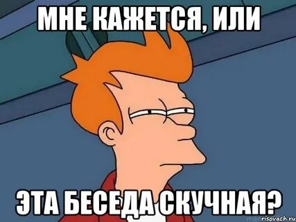 Пр скучный