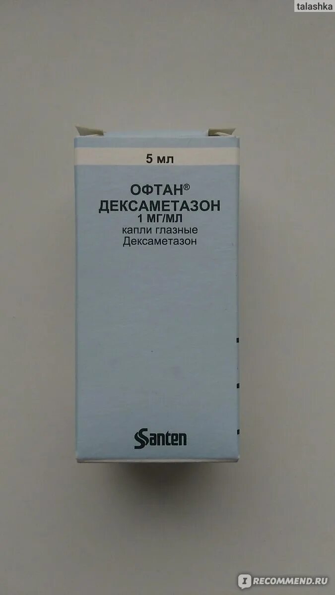 Офтан дексаметазон глазные капли отзывы. Офтан-дексаметазон глазные капли. Офтан дексаметазон капли. Офтан дексаметазон офтан дексаметазон. Капли для глаз офтан дексаметазон.