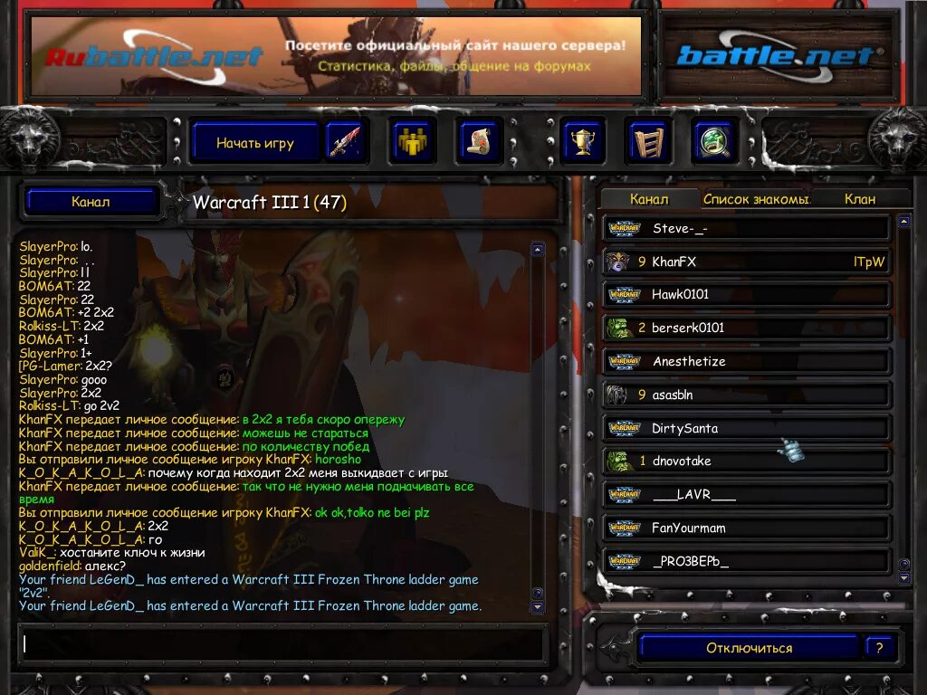 Net. Warcraft 3 rubattle. World of warcraft 3 карты сражений. Rubattle warcraft. жалобы на читеров.