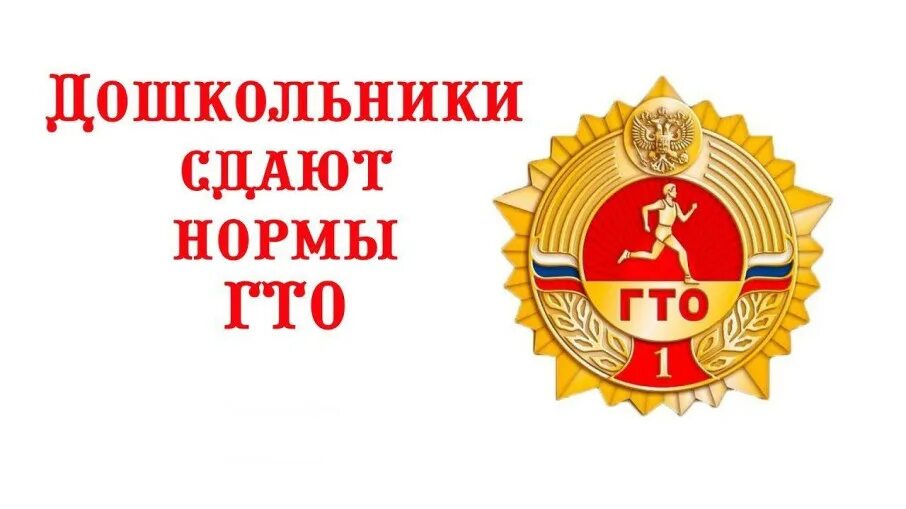 Правила техники выполнения норм гто