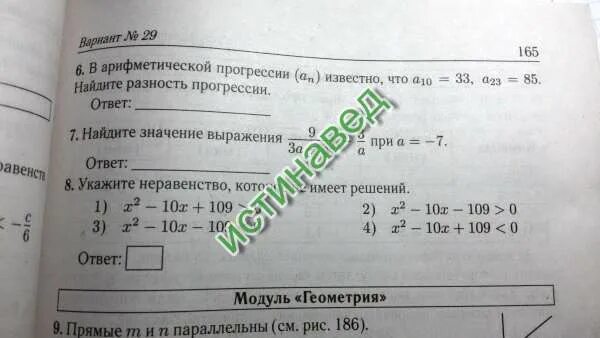 Найдите значение выражения 7 32 42. Найдите значение выражения 7 32 42