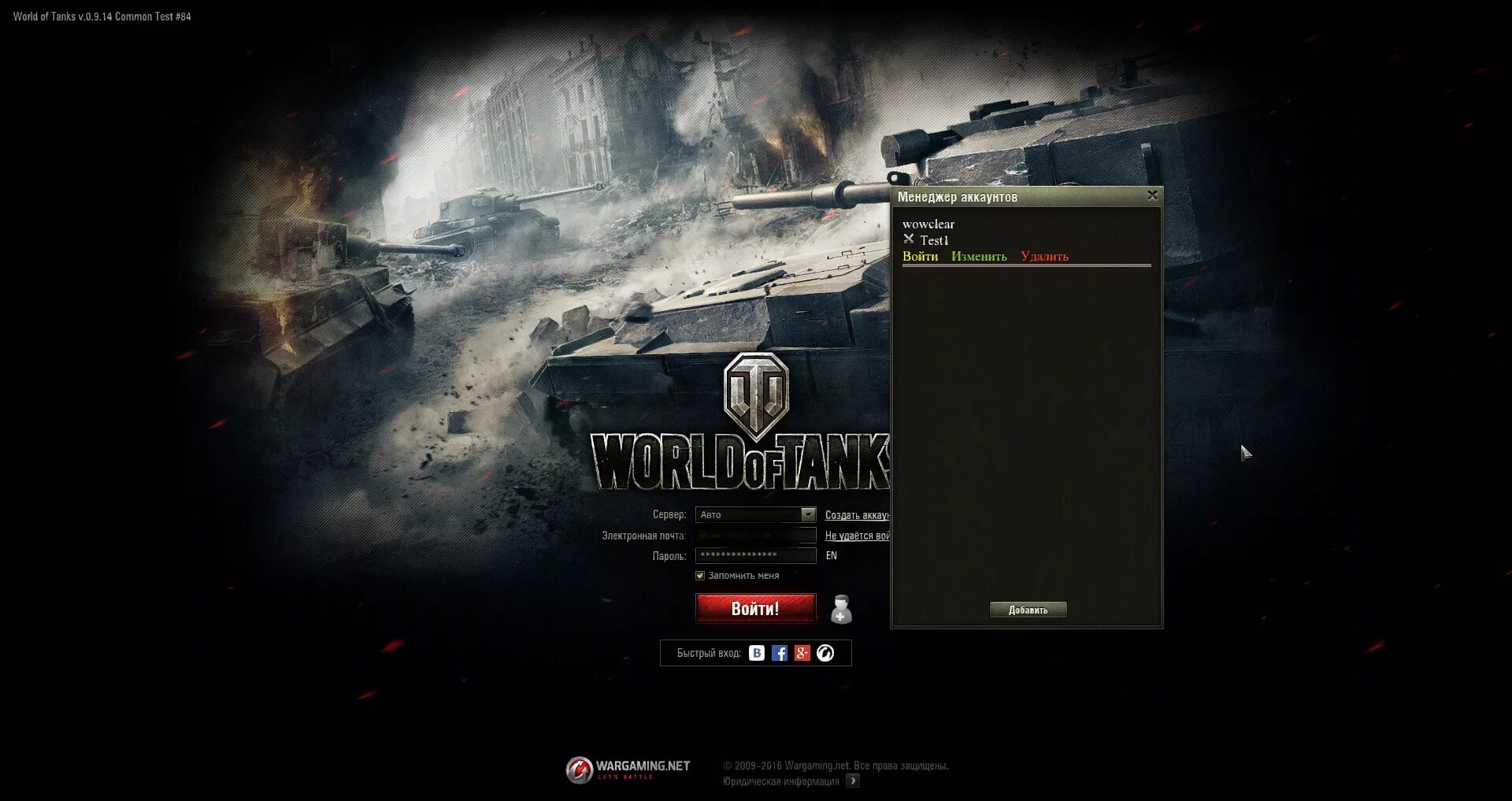 Аккаунты World of Tanks. Аккаунт ворлд оф. Аккаунт ворлд оф танк. Аккаунты танки пароль.