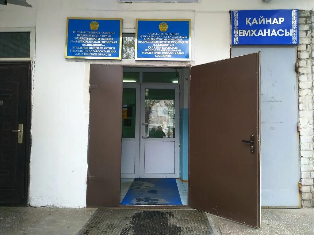 кардиологический центр курган. ситуационный центр здравоохранения казахстана. молодежный 35 медицинский центр. медицинские центры талдыкоргана. многопрофильная больница.