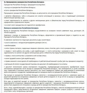 Получить пенсию гражданину белоруссии