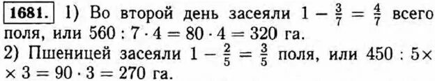Уравнение 5 класс по математике виленкин. Математика 5 класс виленкин номер 1606. Гдз по математике 5 класс виленкин номер 1637. Математика виленкин автор виленкин страница 107 номер 701. Математика 5 класс виленкин 129.