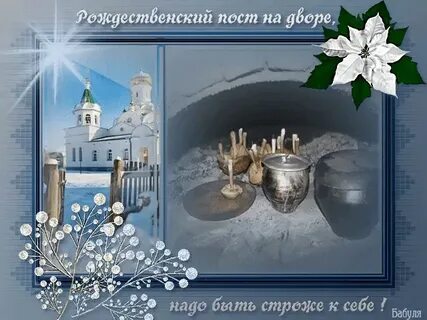 Открытки с рождественским постом