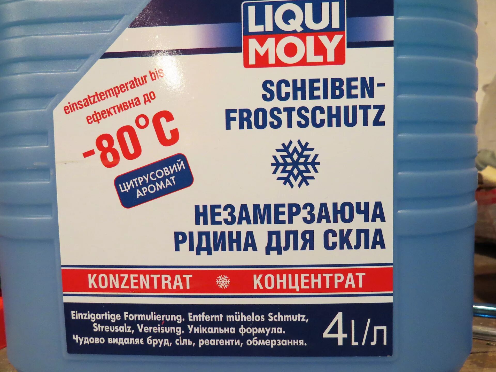 Liqui Moly концентрат -70°c. Liqui Moly омывайка. Концентрат Ликви моли омывайка. Liqui Moly зимний омыватель концентрат. Концентрат 80