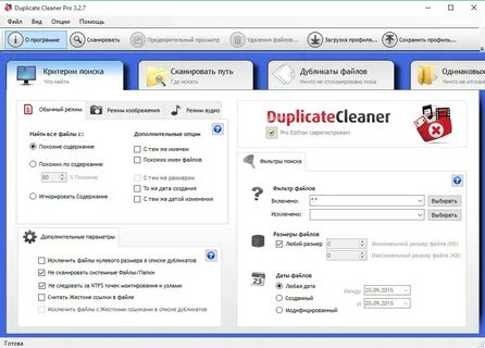 Duplicate cleaner