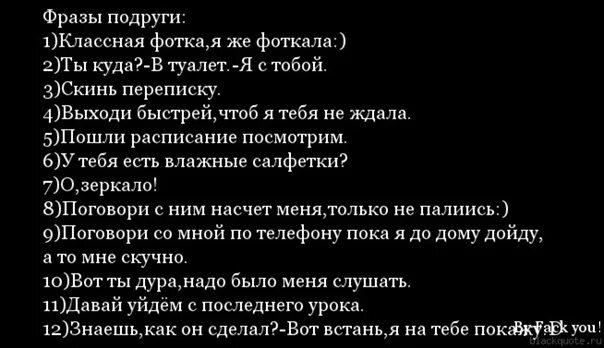 Факты о подруге