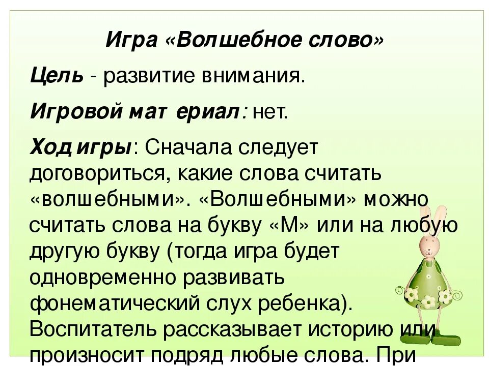 Играем в слова цель. Дидактический материал на тему состав слова. Дидактическая игра найди пару цель. Игра "назови одним словом". Играем в слова цель.