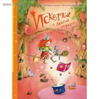 Магия порядка книга