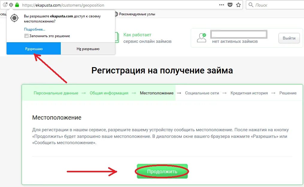 Сообщить местонахождение