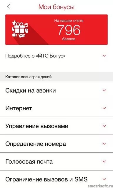 Управляемый интернет мтс. Управляемый интернет мтс. Тарифные планы мтс. Мтс личный кабинет. Мой мтс онлайн.
