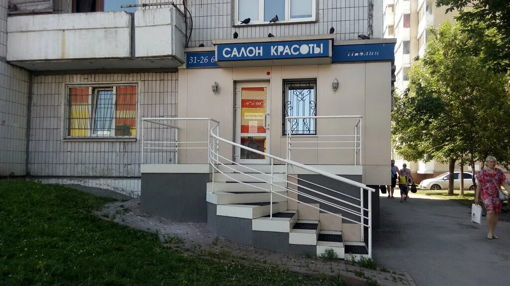 ул свободы 23 москва. свободы 23 москва. ул свободы 23 москва. киров улица свободы 23. улица свободы архангельск.