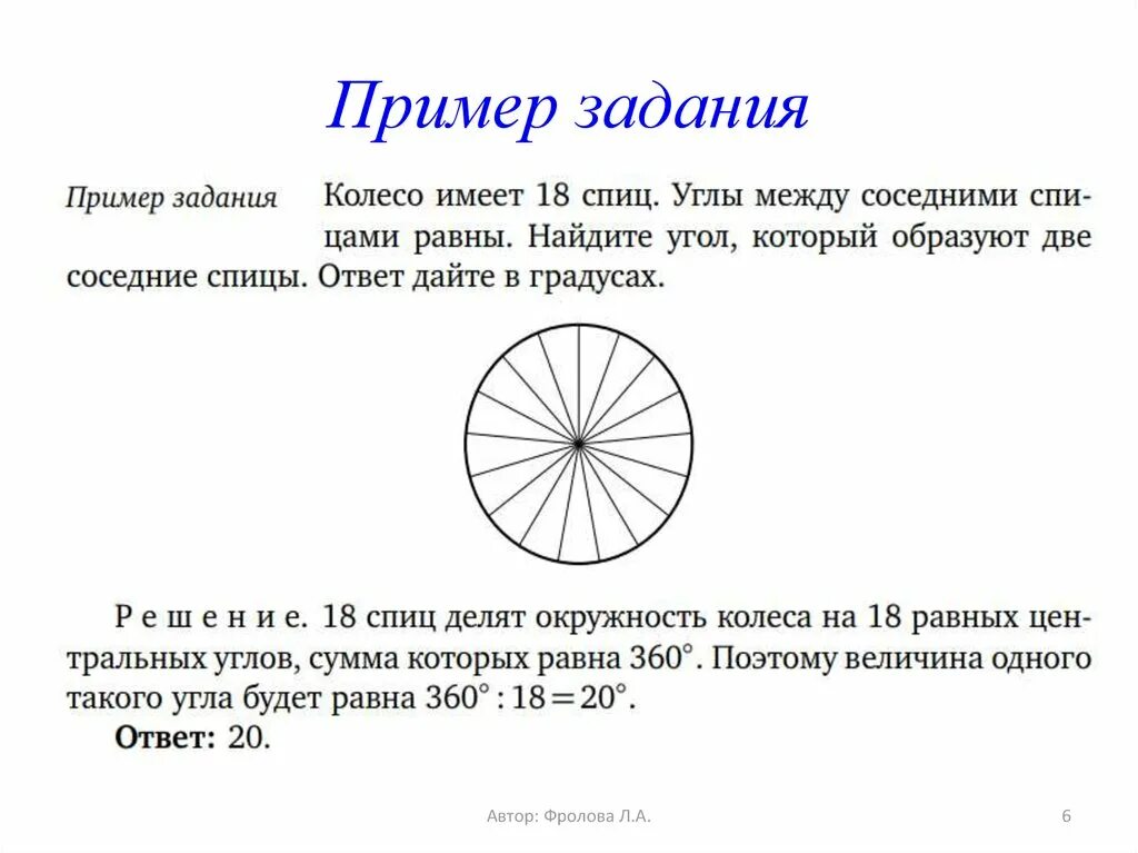 Колесо имеет 8 спиц найдите. Сколько спиц в колесе. Примеры заданий работы с кодесом?. Задания примеры. Колесо задач.