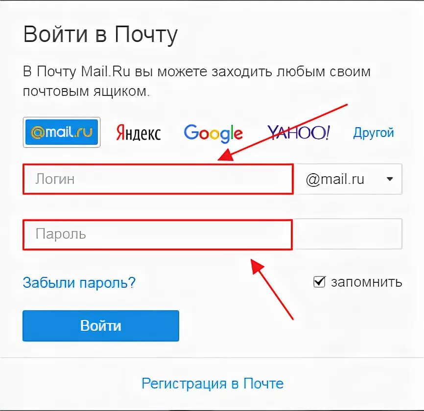 Inbox почта войти. Логин электронной почты. Эл.почта, логин, пароль - это. Пароль электронной почты. Войти на электронная электронная почта.