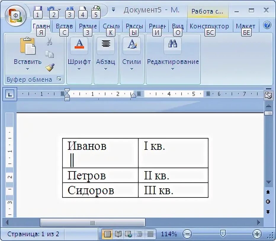 Тест по word с ответами