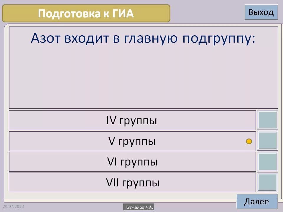 Применение азота и его соединений. Подгруппа азота 9 класс. Азотистая группа. Подгруппа азота. Соединение азота с кислородом.