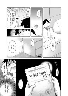 Read hentai Hentai Yamamoto-san Page 202 Of 223 High Quality Full Color Unc...