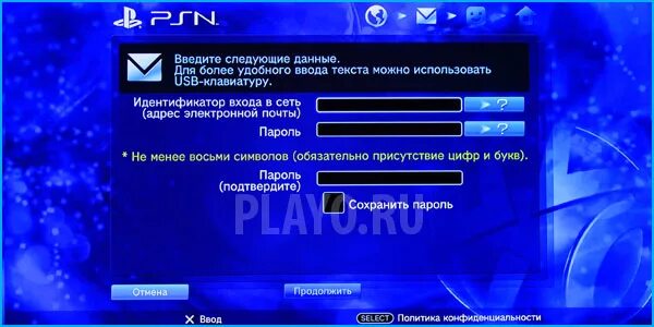 Сетевой идентификатор PLAYSTATION. Идентификатор входа в сеть. PLAYSTATION Network регистрация. PLAYSTATION Network регистрация на ps4. Зарегистрировать ps5