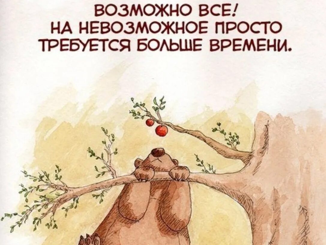 Счастье зачастую оказывается совсем не. Счастье зачастую оказывается совсем не