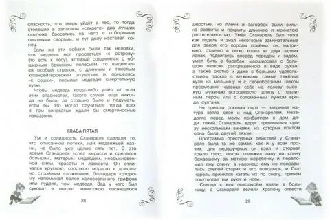 Загорбок