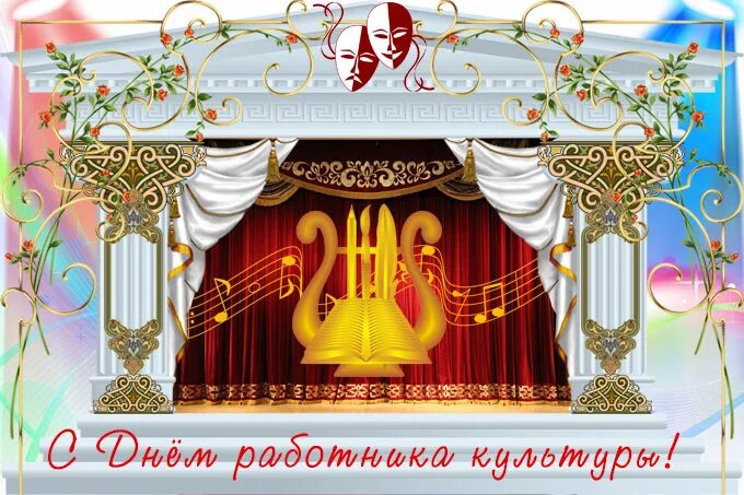 театр работников культуры