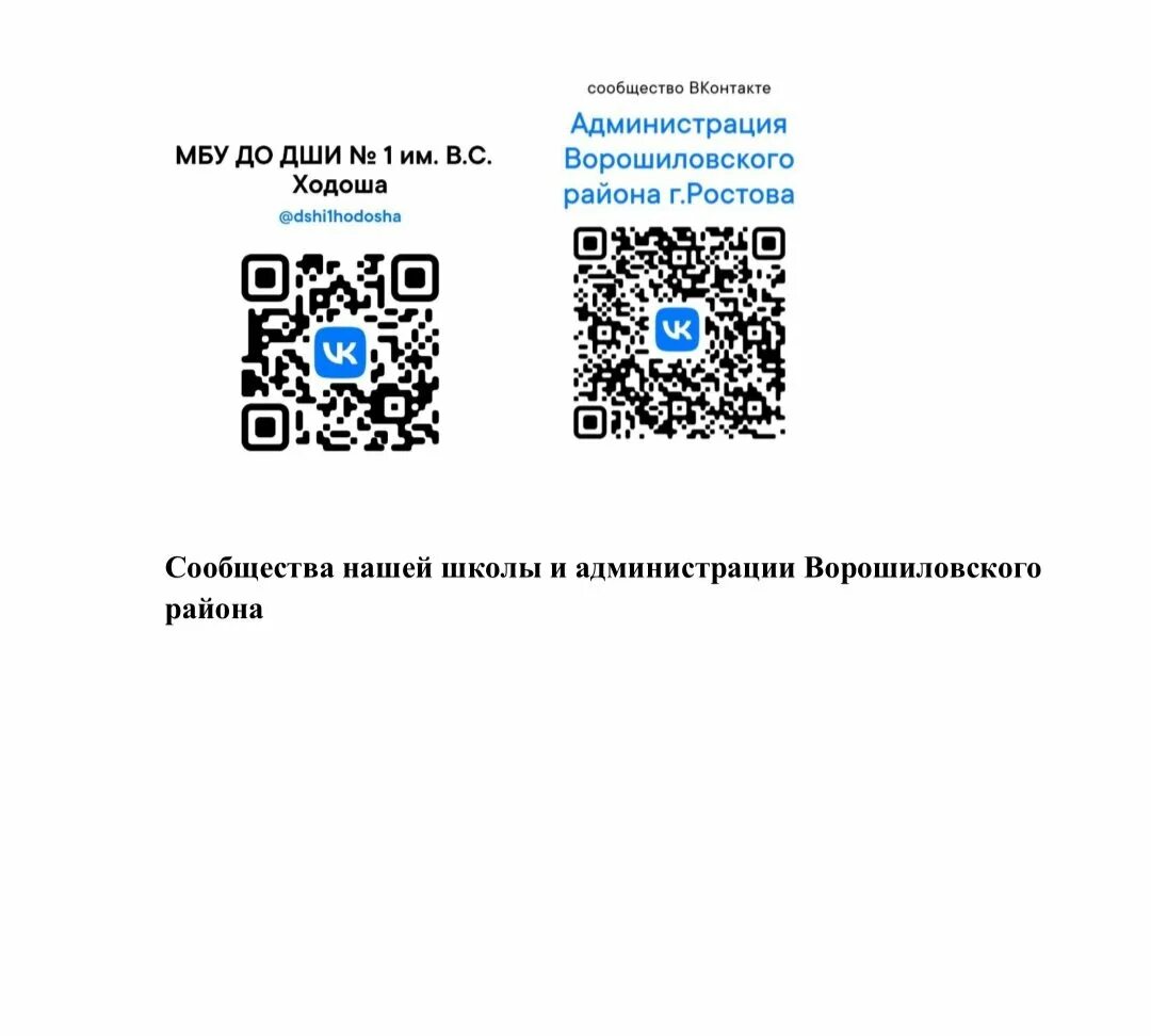 Qr код школы. QR код в школе. Первый QR код. QR коды в музеях. Радиальный QR code.