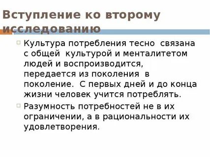 Потребность культуры в науке