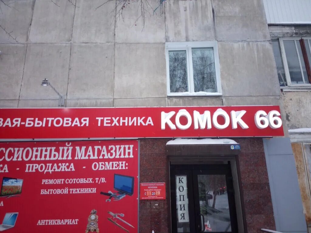 Комиссионные магазины карта