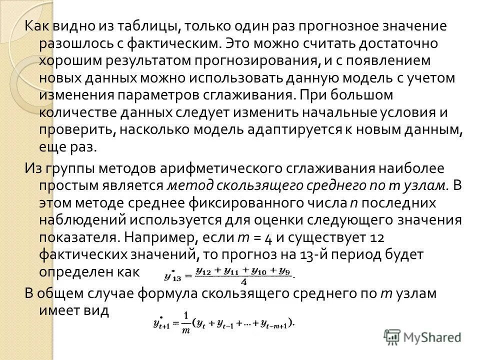 еще больше расходилась значение. еще больше расходилась значение. нелексические омонимы. еще больше расходилась значение. энергия удержания это.