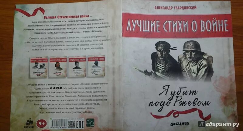 Энциклопедия войны книга твардовского при всей кажущейся