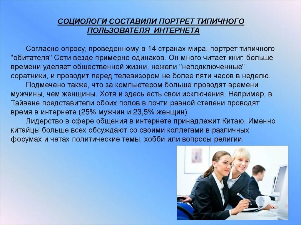 Человек на собеседовании. Социология профессии. Краткое описание професи. Социологи составили. Профессиональные качества социолога.
