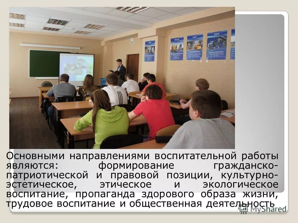 воспитательная работа по направлениям. основные направления воспитательной работы. эстетическое нравственное патриотическое. гражданское направление воспитательной работы. направление воспитательной работы форма воспитательной работы.