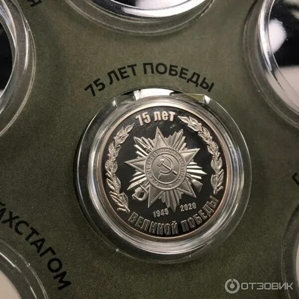Медаль сталин императорский монетный двор. Золотая памятная медаль 75 лет великой победы. Монета 75-летие победы монетный двор. Императорский монетный двор. Медали императорского монетного двора.