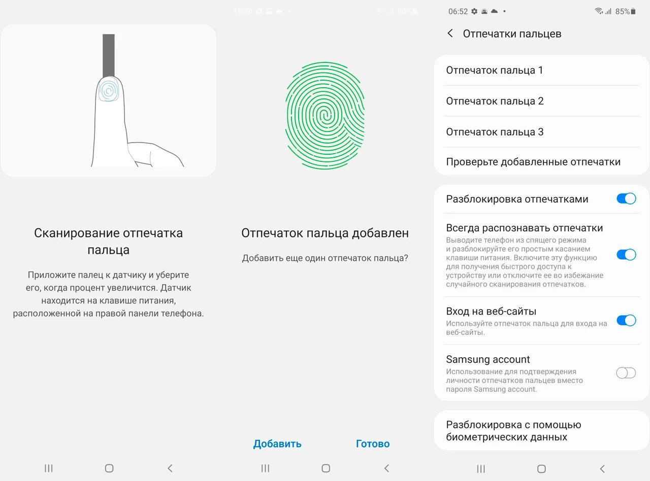 Sectionname ru настройки отпечатков профилей en fingerprints