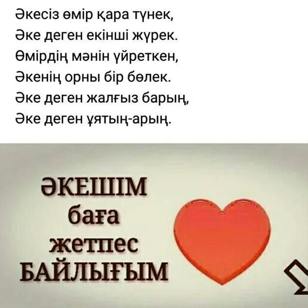 Туган кунинмен аке. Әкешім. Әкешім картинка. Туған күніңмен картинки.